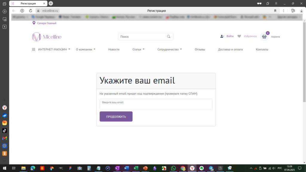 Как заказать продукцию в интернет-магазине Micelline?