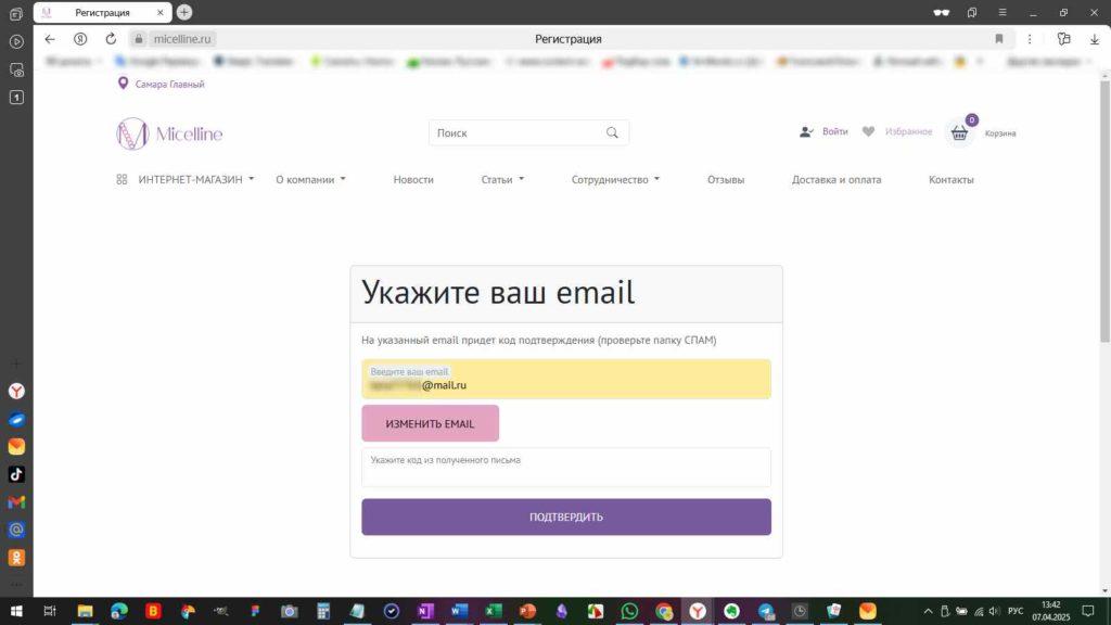 Как заказать продукцию в интернет-магазине Micelline?