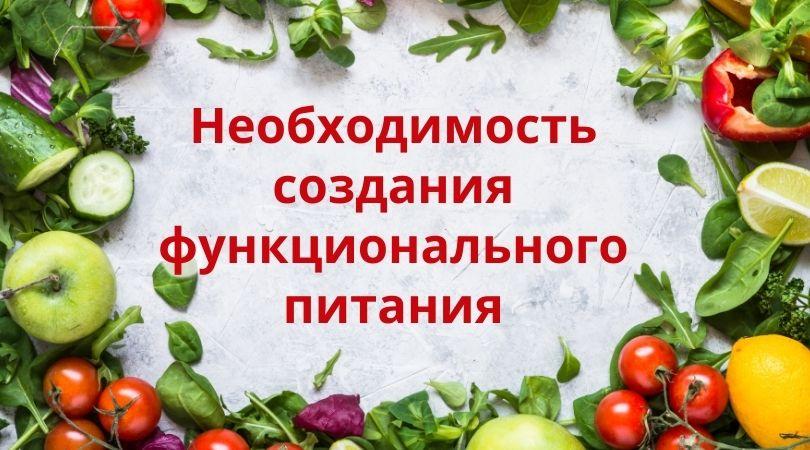 Функциональные напитки - это новая эра в питании