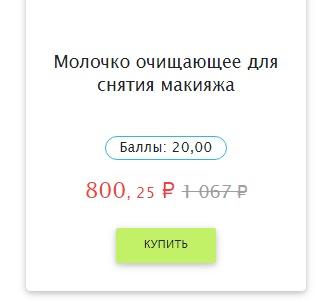Как заказать продукцию в интернет-магазине Micelline?