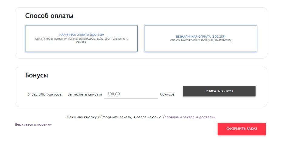 Как заказать продукцию в интернет-магазине Micelline?